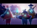 如何看待季節？ 光遇 sky光遇 thatgamecompanysky thatgamecompany thatskygame sky星を紡ぐ子供たち