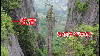 航拍恩施大峡谷，这地貌太壮观了！一炷香为何千年不倒？至今无解