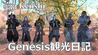 【Kenshi】33：GenesisMOD観光日記【ゆっくり実況】