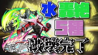 【モンスト】ぶっ壊れ　ボス必中SS！　ワイルドタイガー＆バーナビー　SS　使ってみた　轟絶5種　ワンパン集　【タイガー\u0026バニーコラボ】