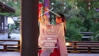 NAKED夕涼み2023 世界遺産・上賀茂神社