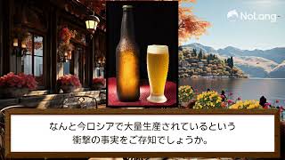 81位 私が来世でも飲みたいビール！