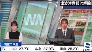 【松雪彩花(あやち)】🌈🎀🍙🍓予報センターの芳野さん💻📝🐎沖縄の雨についての気象解説✨✨