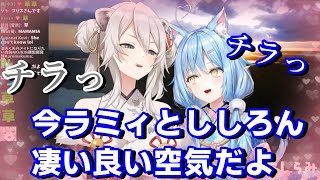 ネタばれ回避の為のししらみガードがてぇてぇ【雪花ラミィ/獅白ぼたん】