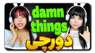 DORCCI X KAGAN - Damn Things reaction -دورچی دمن تینگز  ری اکشن