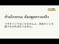 【改訂版】タイ語問題集中級単語穴埋め問題100の解答文の音声