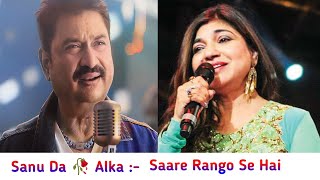 Saare Rango Se Hai 2 - Dhartiputra | Kumar Sanu, Alka Yagnik | Mammootty & Jaya Prada