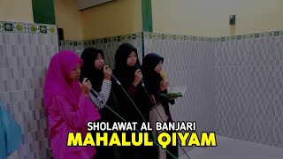 MAHALUL QIYAM | SHOLAWAT AL BANJARI | TPQ AL - MUSLIMUN