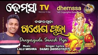 DANGARGUDA GANESH PUJA dhemssa tv app