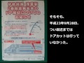 【迷列車で行こう・カントー編】　第1回　乗客泣かせの浅草駅　youtube版