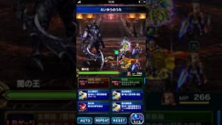 ffbe 襲来せし闇の王