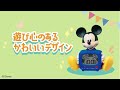 【ビックカメラ】セイコー提供 目覚まし時計 【disney time（ディズニータイム）】「fd485a デジタル 」を動画でご紹介