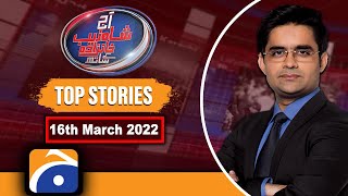 TOP STORIES | Aaj Shahzeb Khanzada Kay Sath | 16th March 2022
