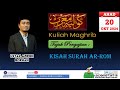 KULIAH MAGHRIB - USTAZ ARRIEN BORHANI | KISAH SURAH AR-ROM