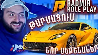 ԲՈԼՈՐՈՎ ԼՑՎԵՔ⭐ՄԵԵԵԵԾ UPDATE😍RADMIR CRMP 11 (HASSLE ONLINE)⚠️Promocode sainthov