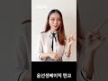 윤선생베이직 판교센터 dara 선생님 유럽 거주