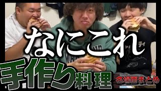 【怪物くん】手料理シーンまとめ2【名場面】