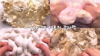 앓다 깬 여름의 끝자락 시리즈 액괴 소시액 소귬실즈 사랑 시리즈 썸남 시리즈 짝사랑 시리즈 소규모 시리즈