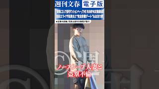 楽天・小深田大翔（29）が溺れるノースリーブ29歳人妻との“盗塁不倫”