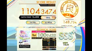 [オンゲキ SUMMER+] My First Phone (LUNATIC) ABFB [外部出力]