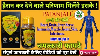 Curcumin Benefits in Hindi | Patanjali Curcumin Gold  95 Tablet Benefits | हल्दी के अदभुत फायदे |