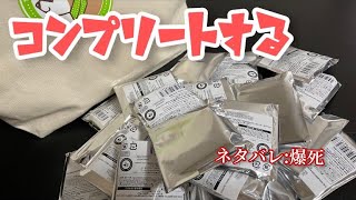 【シャニマス】ブラインド商品に苦しむオタク