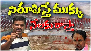 కేసీఆర్ అది నిరూపిస్తే ఆబిడ్స్ చౌరస్తాలో ముక్కు నేలకు రాస్తా | TeenmarMallanna - QNewsHD