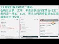 新加坡ocbc资金回国方案大横评