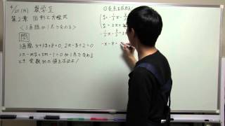 高校数学　解説動画　数学Ⅱ　2章　図形と方程式　直線の方程式　3直線が1点で交わる　問