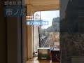 🚉まもなく市ノ川駅　宮地駅発肥後大津行き 豊肥本線 jr九州 阿蘇 aso train