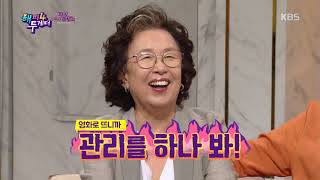 김영옥 폭로 “나문희 뜨더니 전화 안받아!”[해피투게더/happy together] 20190718