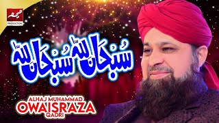 Subhan Allah Subhan Allah -Aaj Sik Mitran - Owais Raza Qadri New Naat 2020