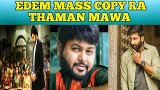 #VakeelSaab Bgm Copy Troll | #Pawankalyan | #Thaman | Telugu Copy Songs Trolls