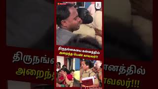 Woman DSP slaps transgender |வி.ஐ.பி பகுதியில் அத்துமீறல் திருநங்கையை தாக்கிய Police| Murugan Temple