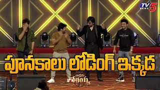 Ravi Teja Bobby Sekhar Master Dance for Waltair Veerayya Poonakalu Song | Chiranjeevi | TV5Tollywood