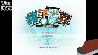 【新約・帽子世界】その管理人の目的は