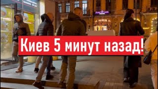 Украина! Толпы в центре Киева! Отключили свет! Что творится?