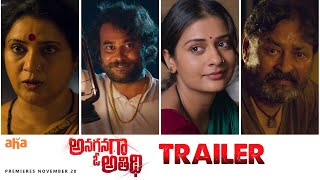 Anaganaga O Athidhi Trailer | Payal Rajput, Chaitanya Krishna | Dayal Padmanabhan | An AHA original