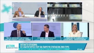 Πως διαμορφώνονται οι τιμές στα καύσιμα λίγο πριν τα Χριστούγεννα | ACTION 24