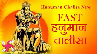 Fast Hanuman Chalisa हनुमान चालीसा फास्ट | Hanuman Chalisa