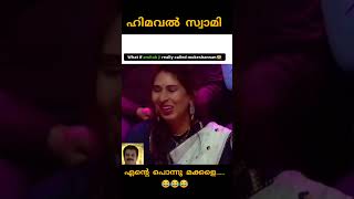 അമിതാബച്ചൻ മുകേഷ് ഫോൺ കാൾ ലീക്കിഡ്‌..  #funny #india #shorts