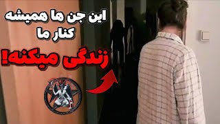 ما هیچ وقت تنها نیستیم! ویدیو ای که زندگی وحشتناک مارو نشون میده از ترس هامون اما ما متوجه نیستیم🩸💀