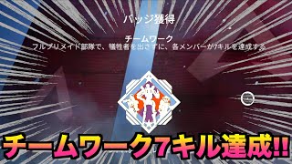 【Apex Legends】#35 チームワーク7キル達成できたあああ!!【エーペックスレジェンズ】