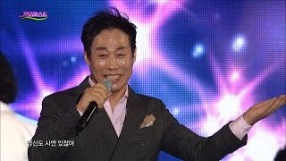 류기진 - 사랑도 모르면서/그 사람 찾으러 간다 (가요베스트 501회 천안2부)