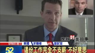 20140506中天新聞　全年無休無給薪　世界最辛苦工作誰要做？