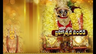 All arrangements set for  Sri Durga Malleswara Swamy Varla Brahmotsavam | Vijayawada