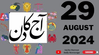 Unlock Your Destiny: Daily Horoscope Insights 24-08-24 || #horoscope #astrology #aajkadin