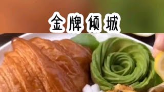 铭《金牌倾城》小说推文