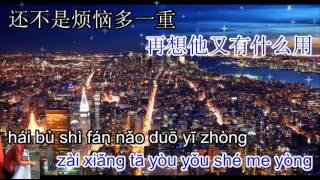 ye kong - 夜空 - karaoke