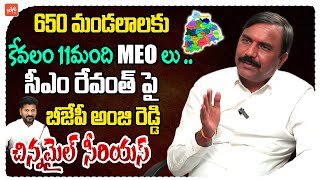 BJP Graduate MLC Candidate Anji Reddy Chinnamile Interview | Karimnagar | MLC Elections | YOYOTV